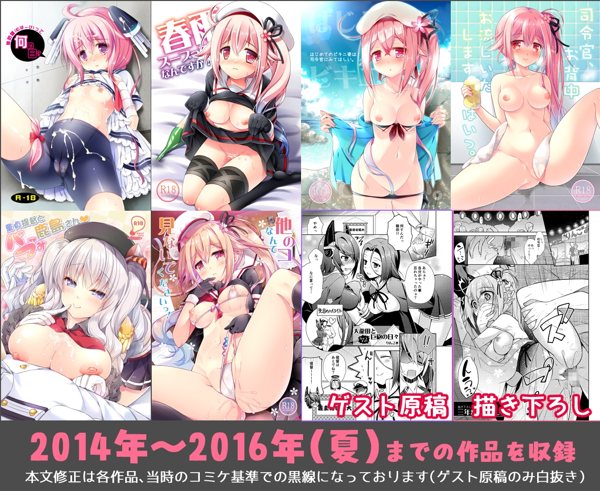 【総集編】Happy cherry blossom – Preview 2