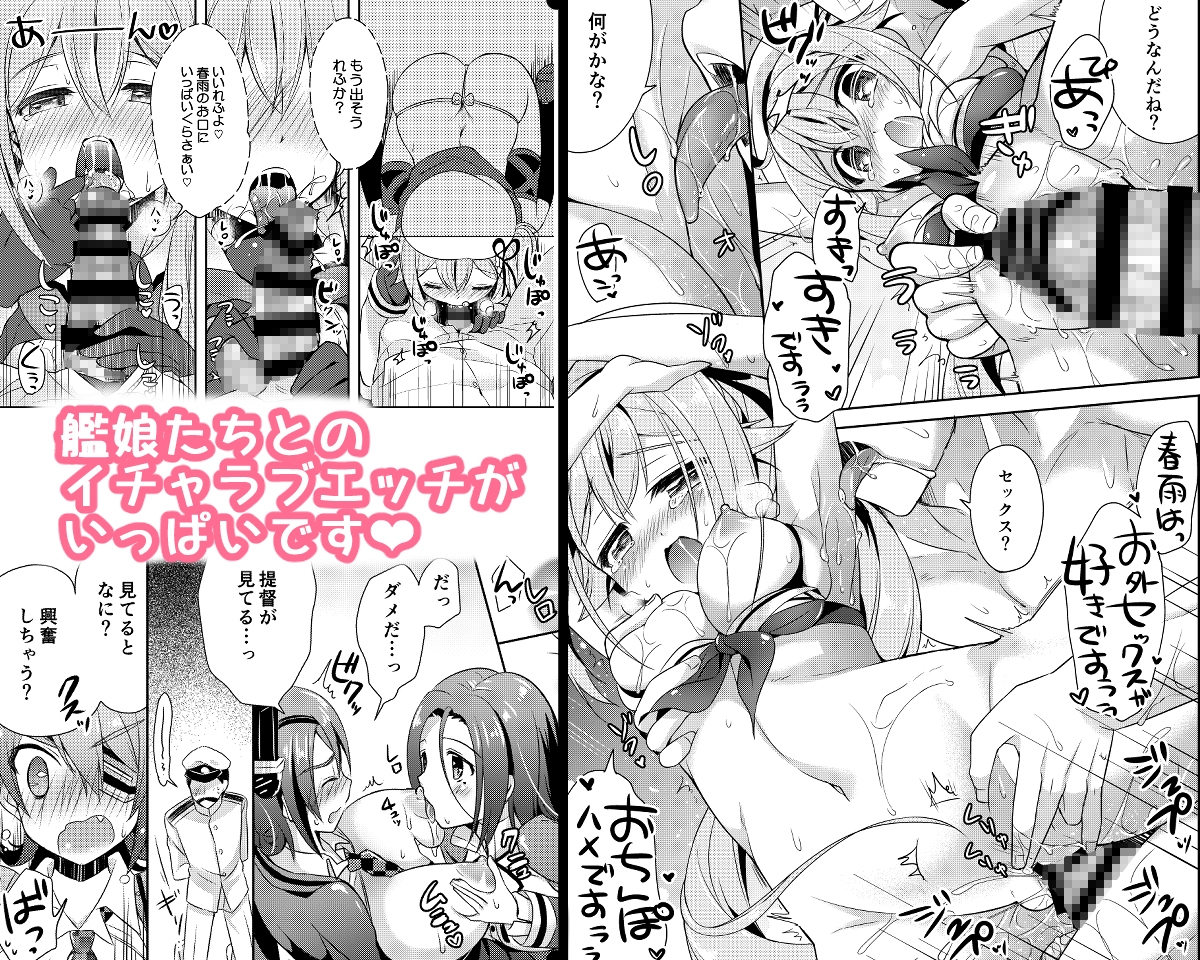 【総集編】Happy cherry blossom – Preview 8