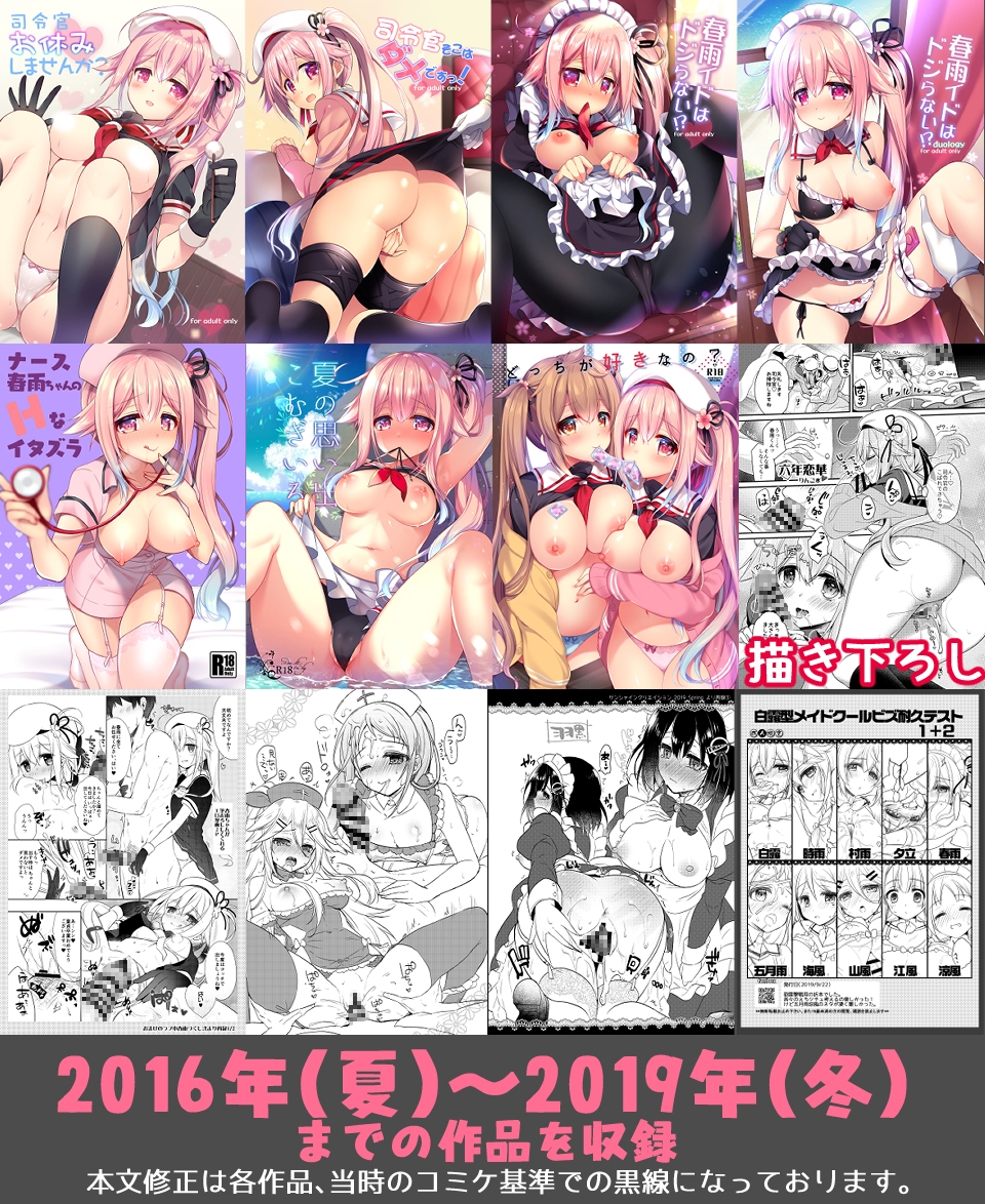 【総集編】Happy cherry blossom2 – Preview 2