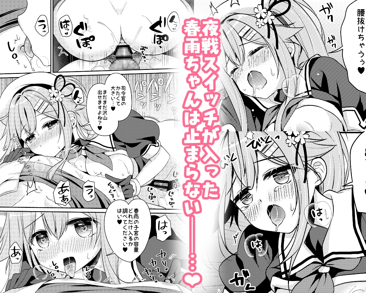 春雨ちゃん改二の良いトコ性能チェック – Preview 6