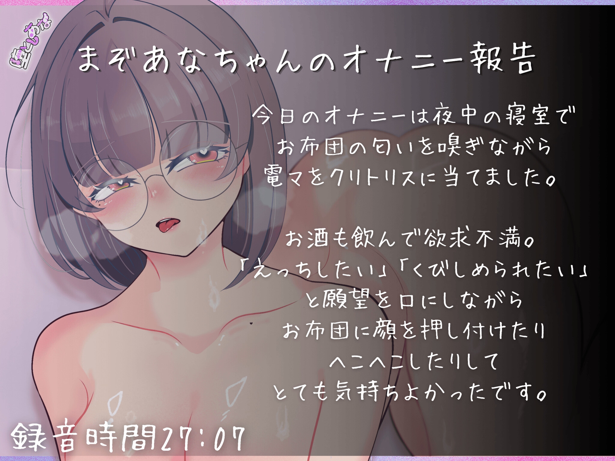 【裏アカ女子まぞあなちゃん】寝室電マオナニー実演♡あえて無編集の生々しくてえっちなオナニー音声♡【皆乃あな】 – Preview 2