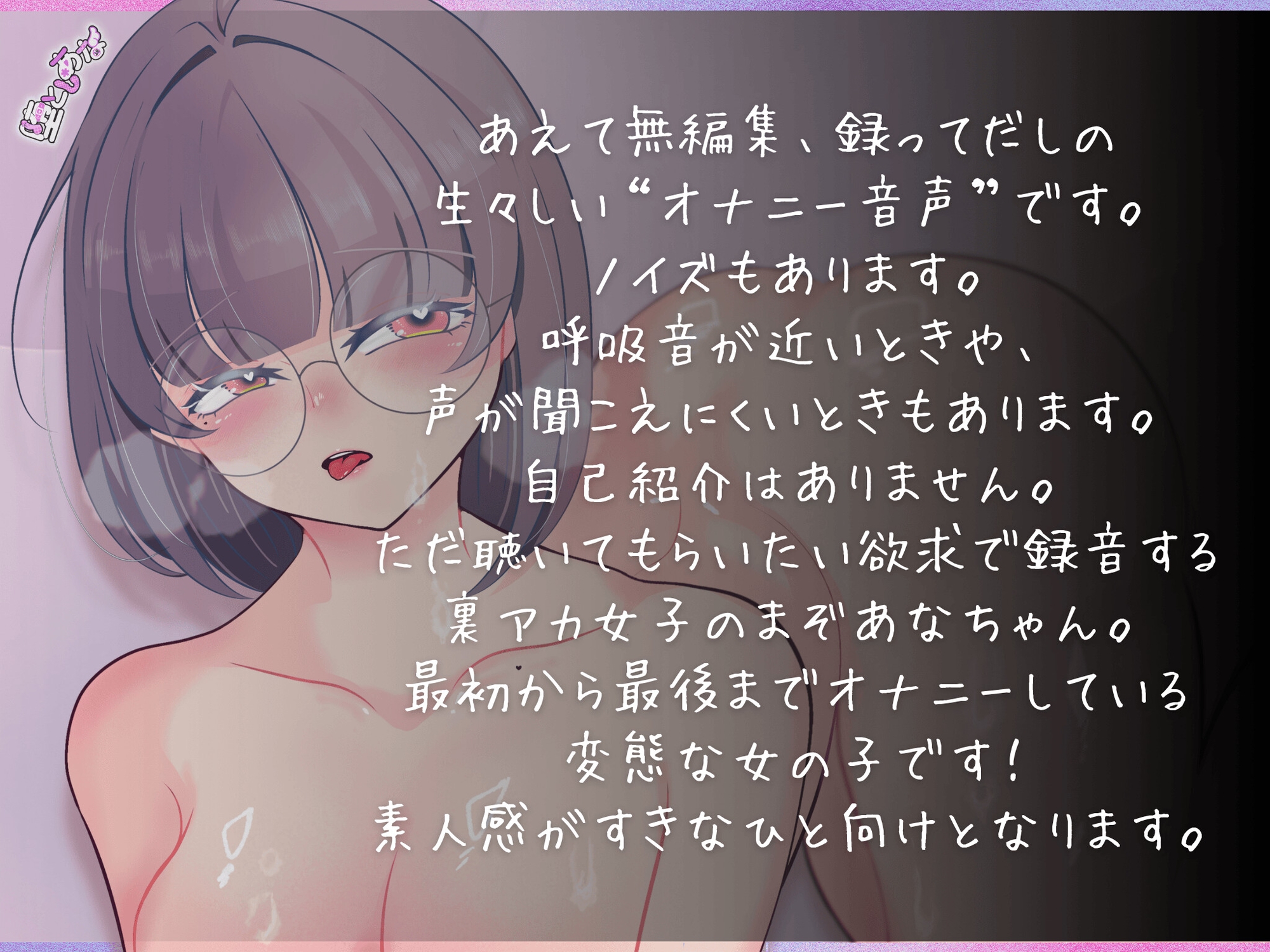 【裏アカ女子まぞあなちゃん】寝室電マオナニー実演♡あえて無編集の生々しくてえっちなオナニー音声♡【皆乃あな】 – Preview 3