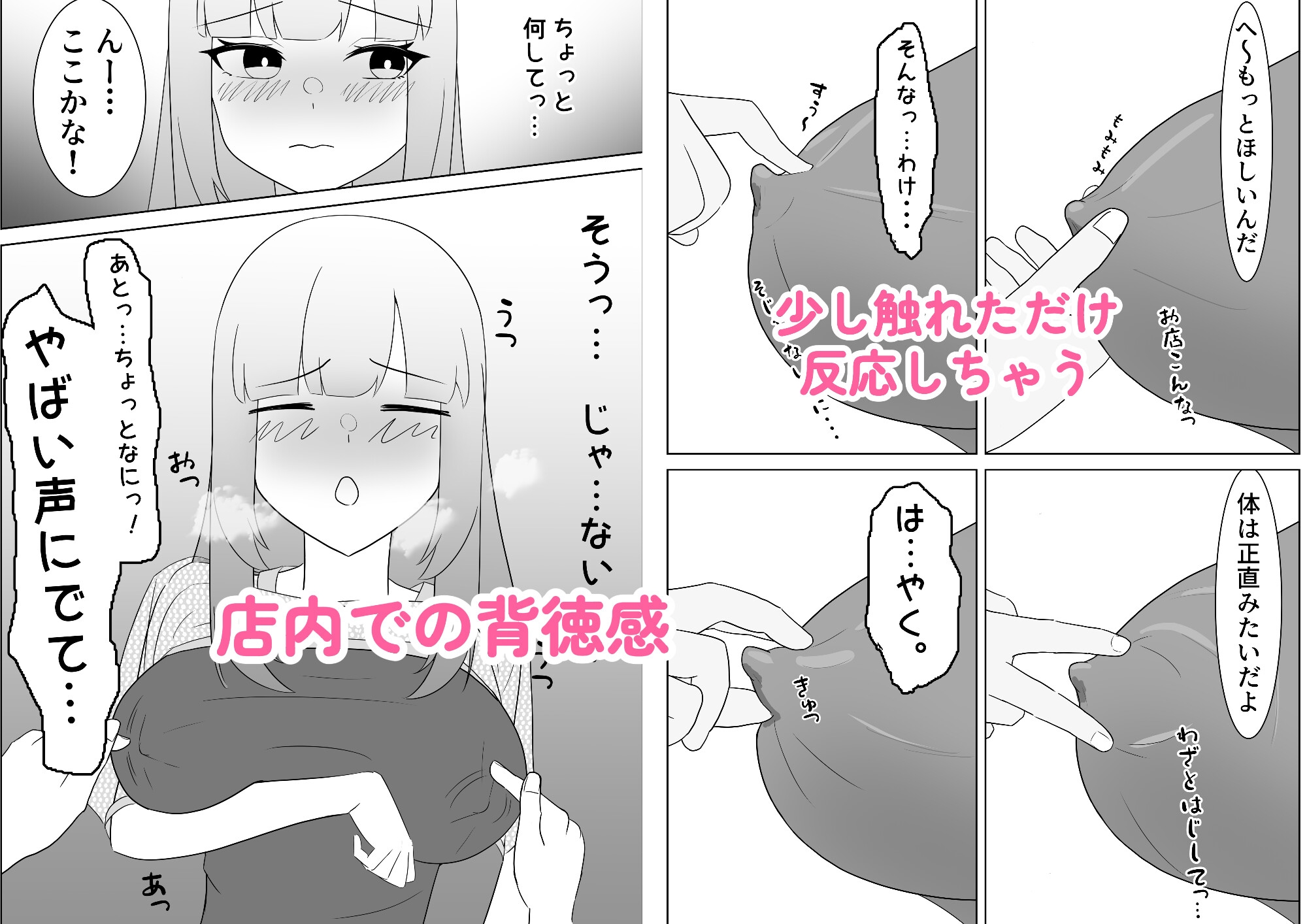 お姉さんは新人美容師 – Preview 3