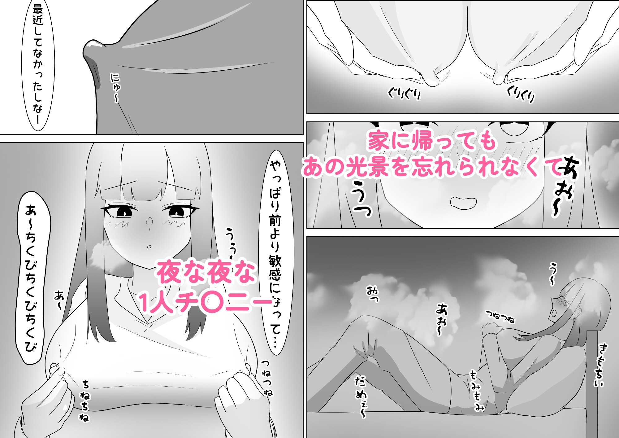 お姉さんは新人美容師 – Preview 4