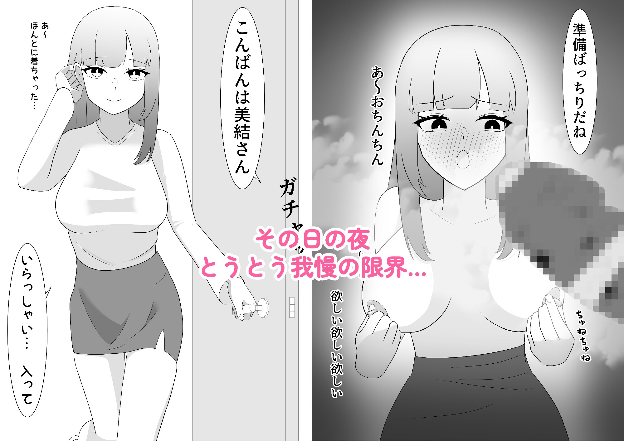 お姉さんは新人美容師 – Preview 6