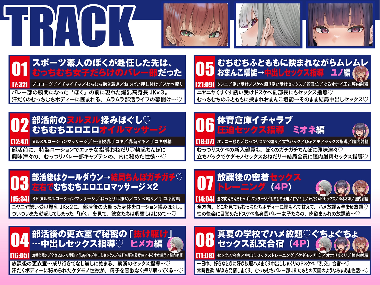 【Live2D動画付き】むっちむち♡ドスケベ孕ませバレー部～爆乳高身長女子たちに毎日イジられ煽られ搾られる中出しセックス部活ライフ～【誘い受け・ヌルヌル・肉圧】 – Preview 11