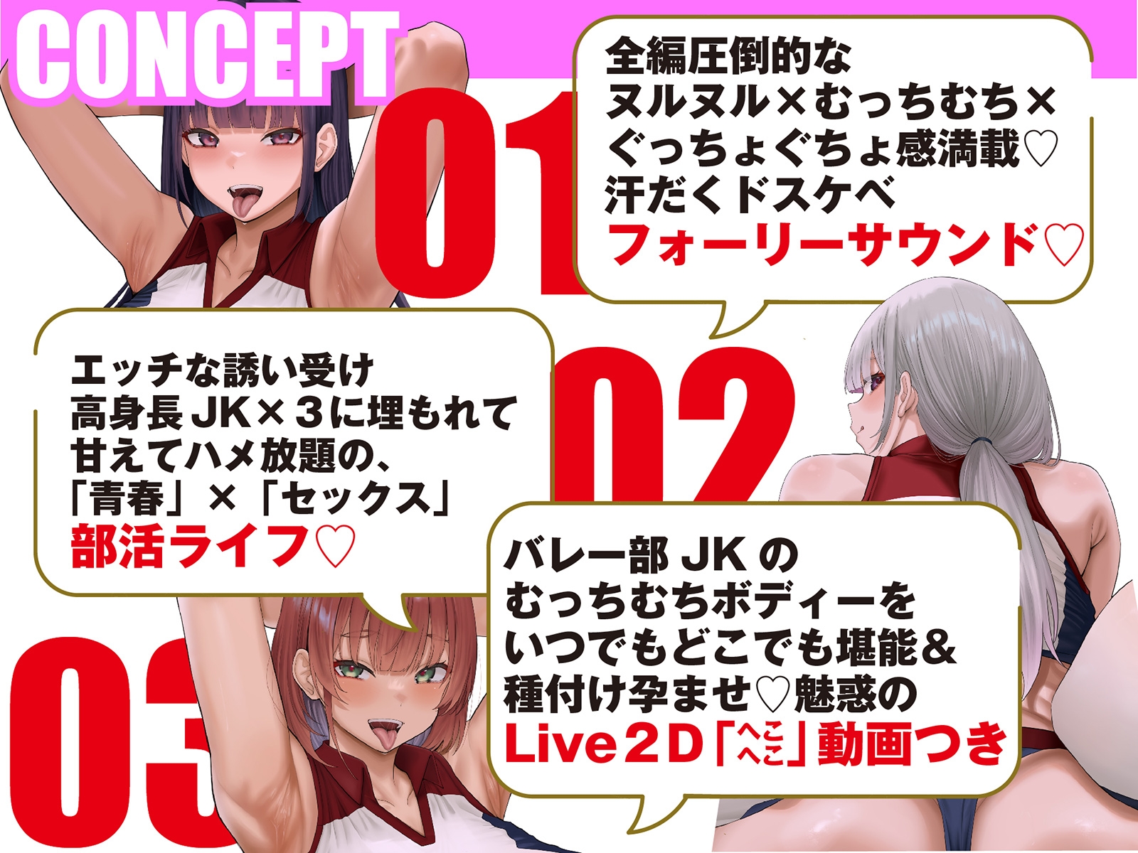 【Live2D動画付き】むっちむち♡ドスケベ孕ませバレー部～爆乳高身長女子たちに毎日イジられ煽られ搾られる中出しセックス部活ライフ～【誘い受け・ヌルヌル・肉圧】 – Preview 6