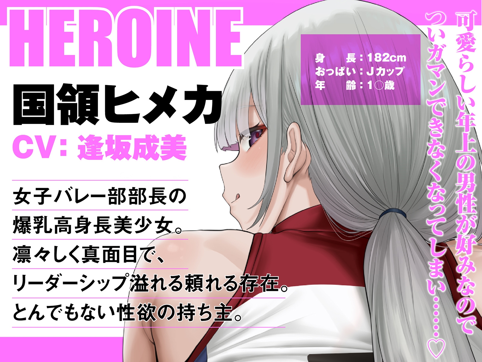 【Live2D動画付き】むっちむち♡ドスケベ孕ませバレー部～爆乳高身長女子たちに毎日イジられ煽られ搾られる中出しセックス部活ライフ～【誘い受け・ヌルヌル・肉圧】 – Preview 8