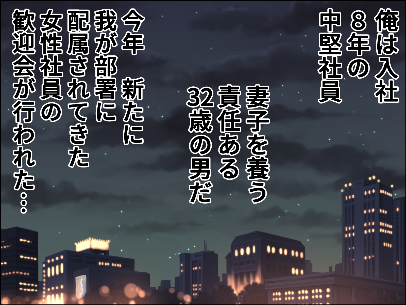 フレッシュな肉便器 – Preview 2