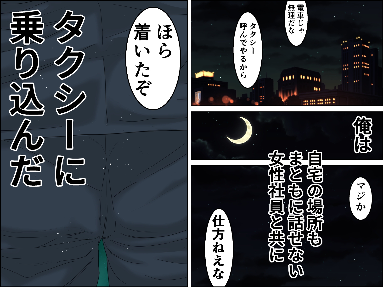 フレッシュな肉便器 – Preview 6