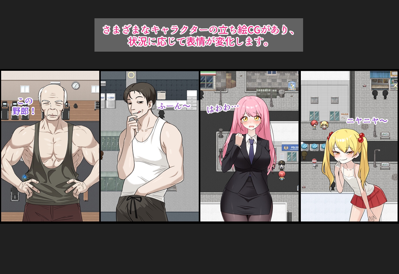 俺の筋肉を返せ！ – Preview 3