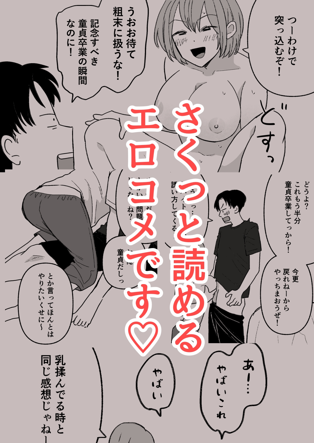 巨乳女にTSした友達が理解ありすぎる – Preview 5