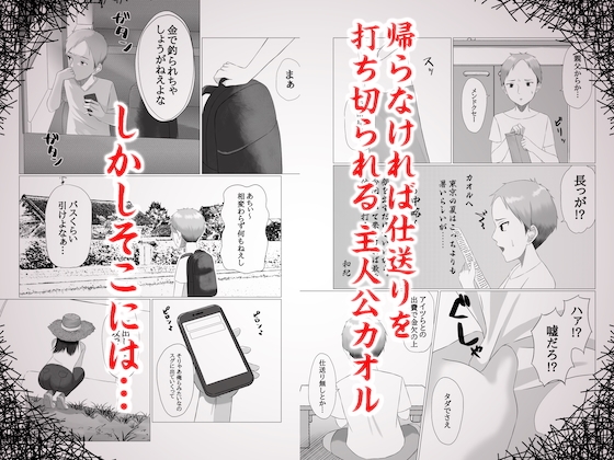 女体化村〜おふたなり様の祝福〜 – Preview 2