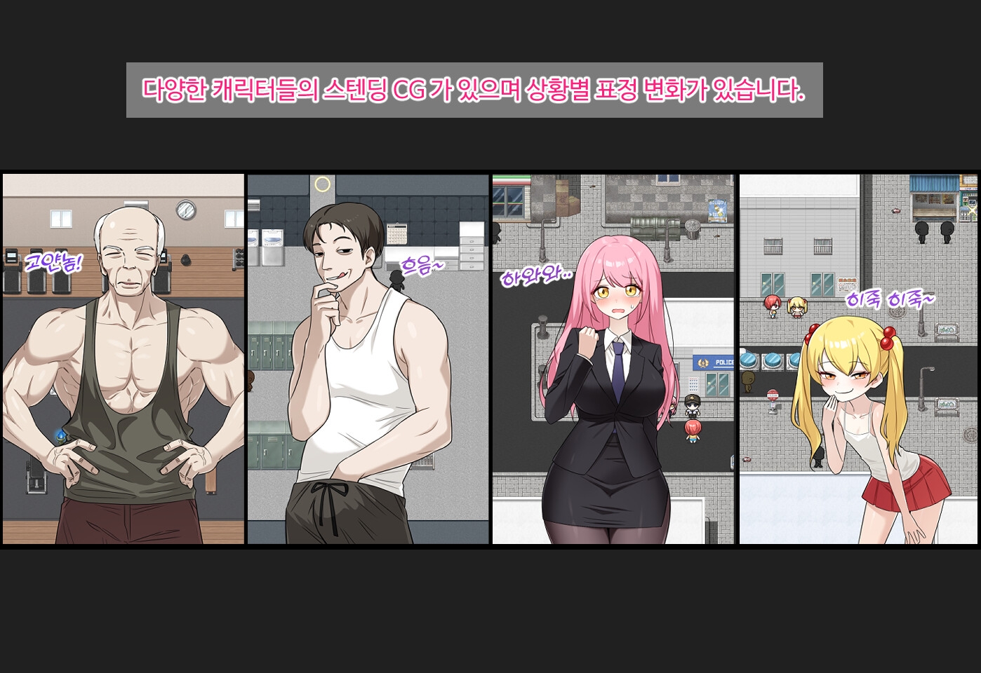 내 근육 돌려줘! – Preview 3