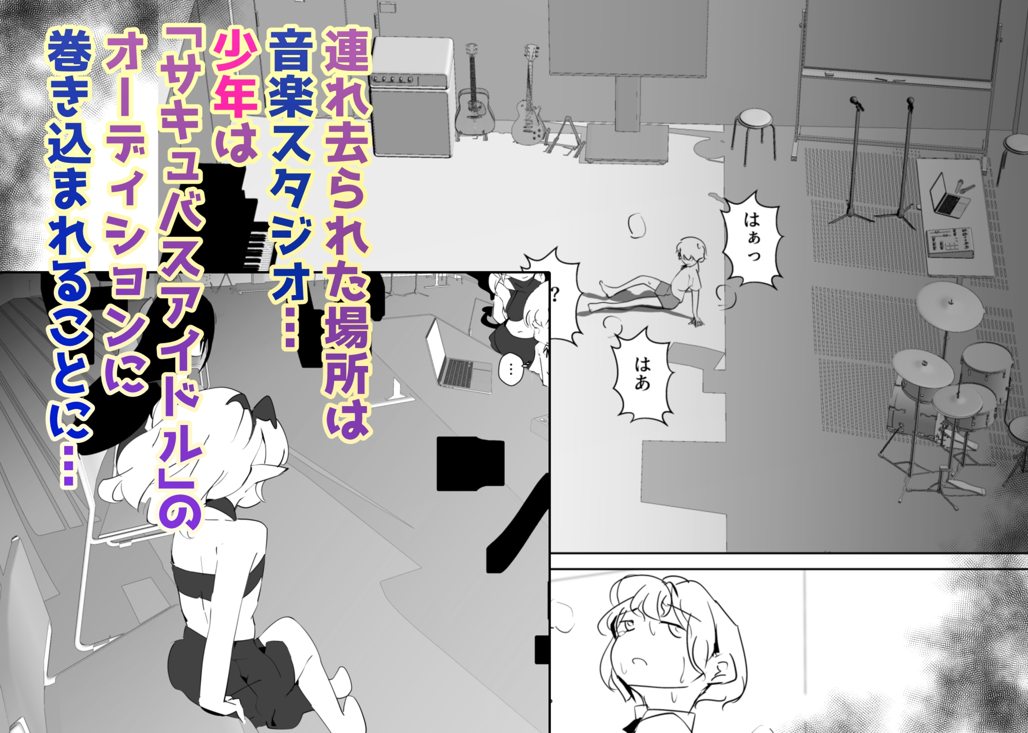 合格させろ♡サキュバスオーディション！～色仕掛けの淫魔とカタブツな少年～ – Preview 3