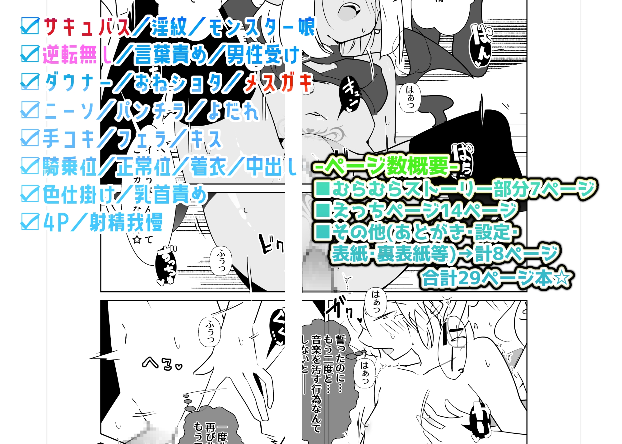 合格させろ♡サキュバスオーディション！～色仕掛けの淫魔とカタブツな少年～ – Preview 5