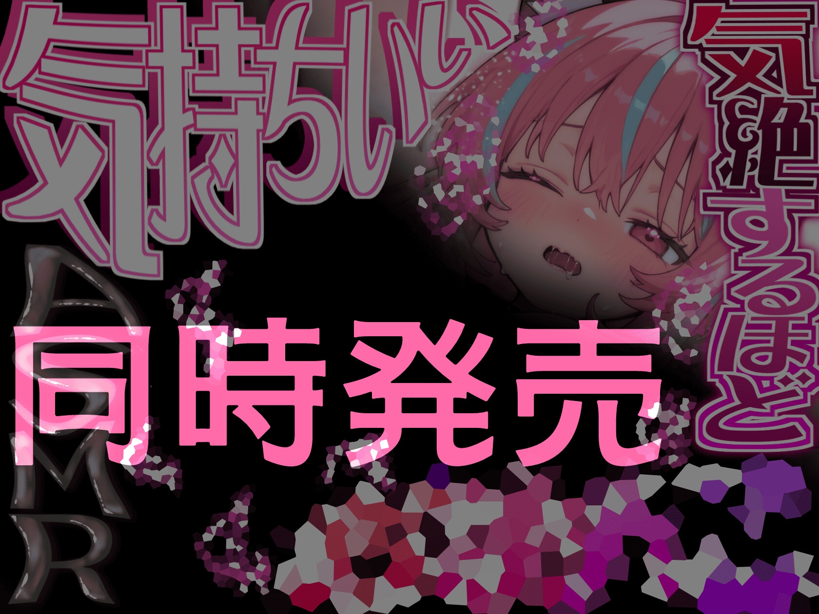 【耳アナの深層まで舌が絡む!!】16時間以上鼓膜の奥まで舌にねっとり犯される…耳舐め猫のちゅぷれろライフが止マラんッ!!【KU100】