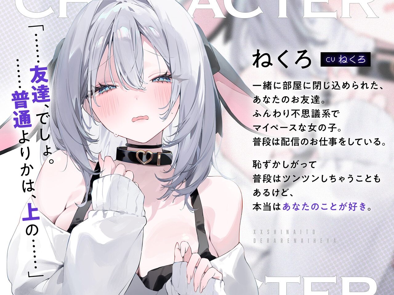 ××しないと出られない部屋【CV.ねくろ】 – Preview 4