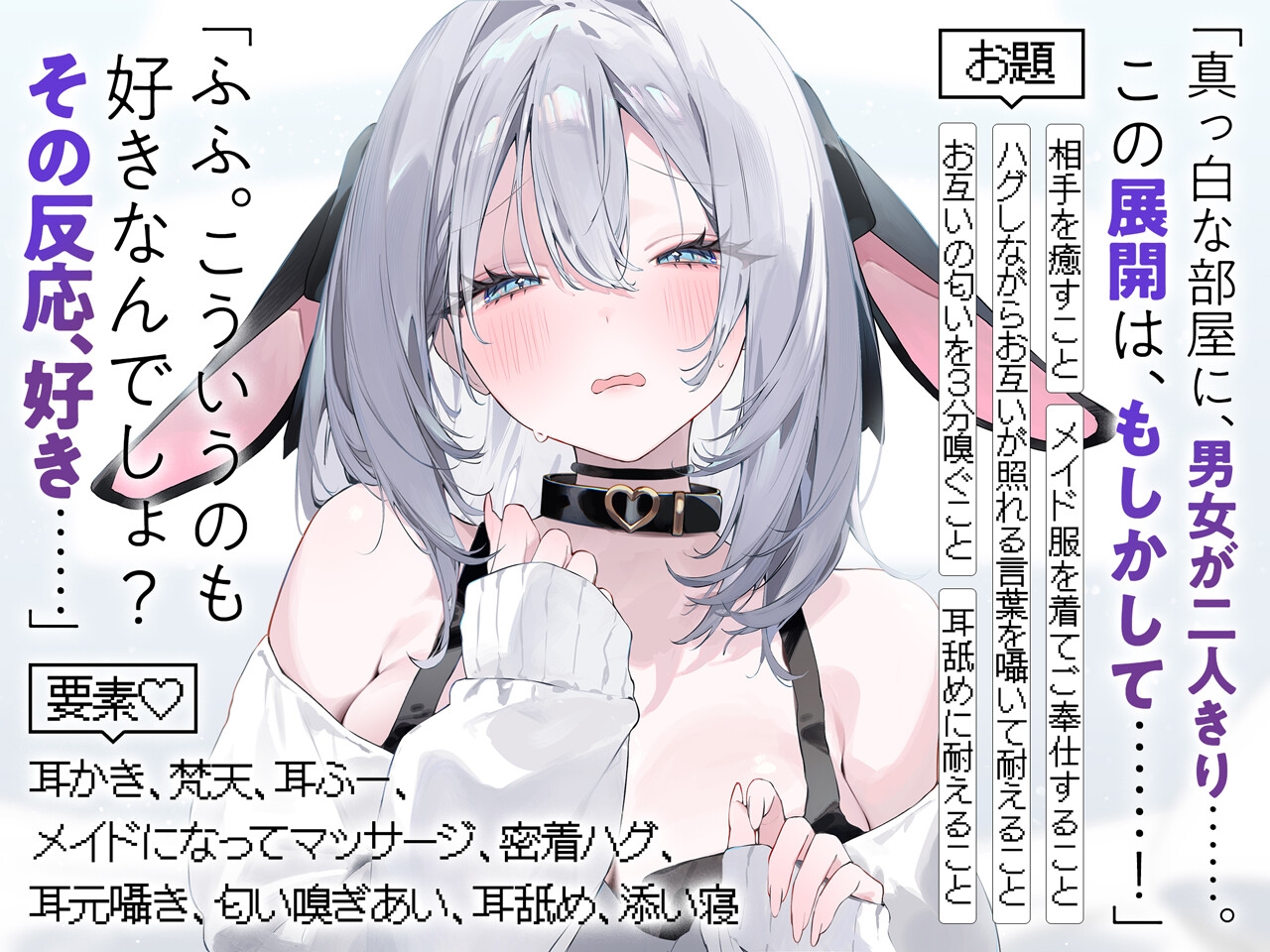 ××しないと出られない部屋【CV.ねくろ】 – Preview 5