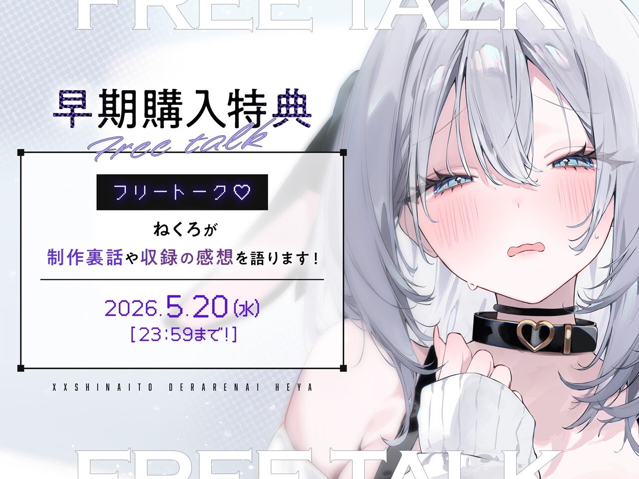 ××しないと出られない部屋【CV.ねくろ】 – Preview 7