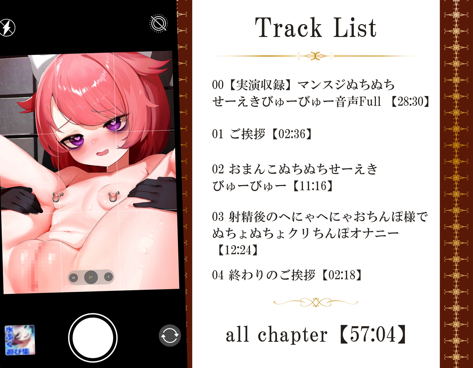 【実演収録】マンスジぬちぬちせーえきびゅーびゅー音声【ハイレゾ音声】 – Preview 3