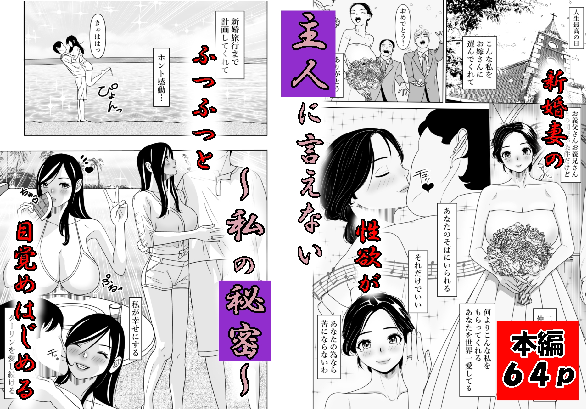 主人に言えない～私の秘密～