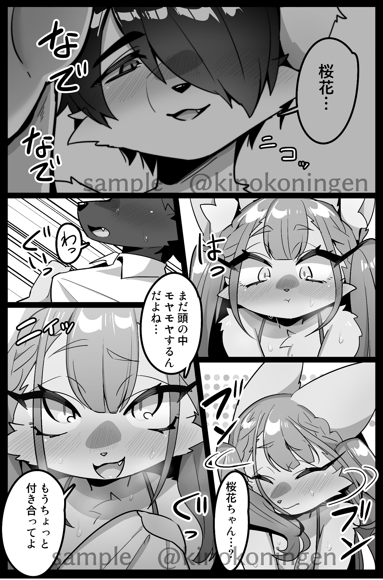 めすのきもちいい – Preview 4