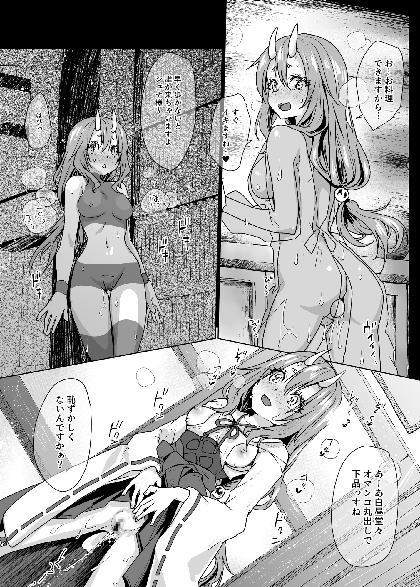 SKEBまとめ Vol.1 – Preview 4