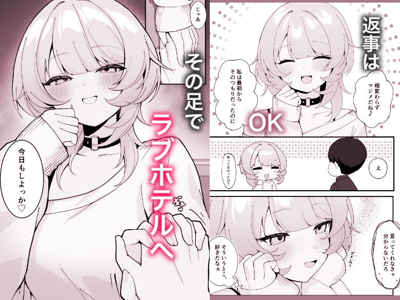 ワンナイトで終わらせない〜幼馴染と再会して恋人になる話〜