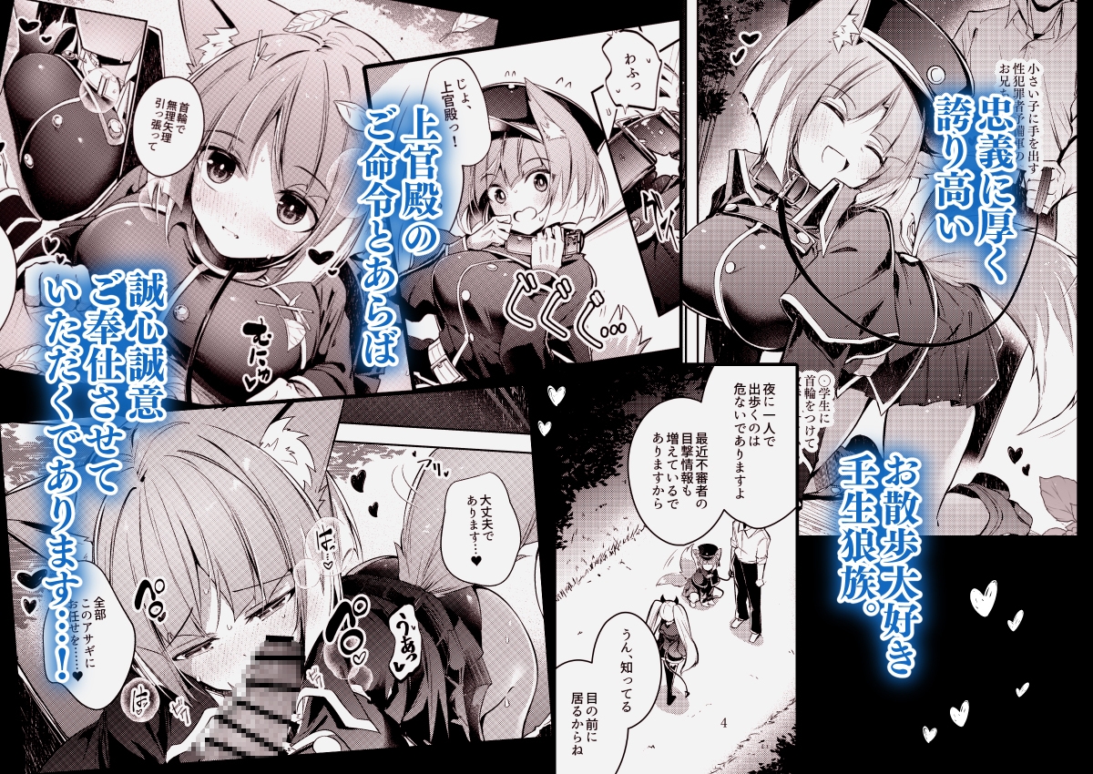 ご命令でありますね上官殿!!