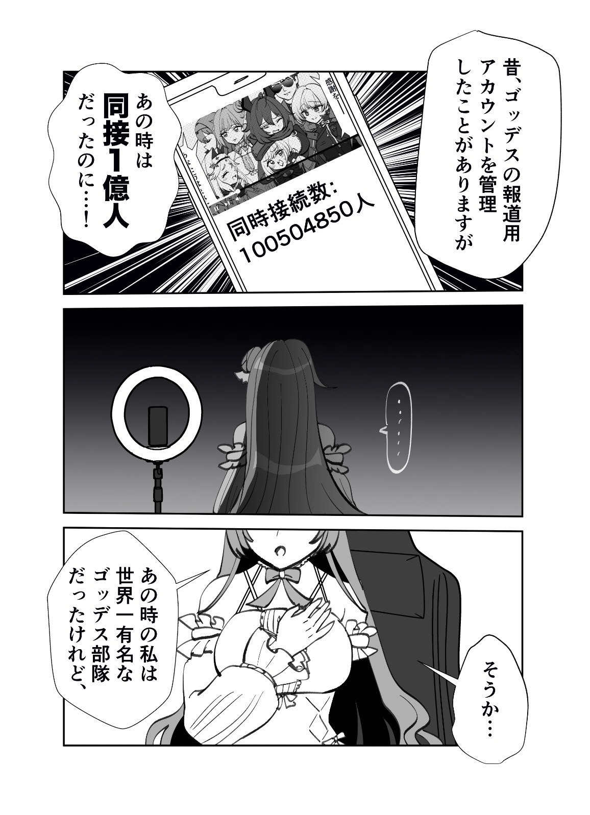 配信中毒ドロシー – Preview 3