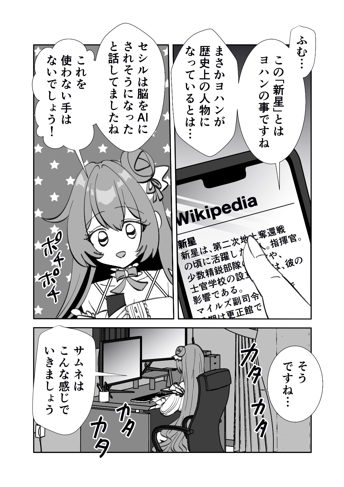 配信中毒ドロシー – Preview 5