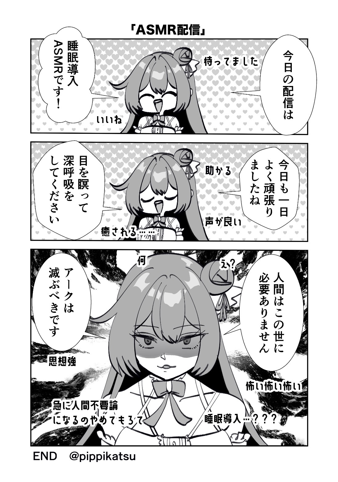 配信中毒ドロシー – Preview 7