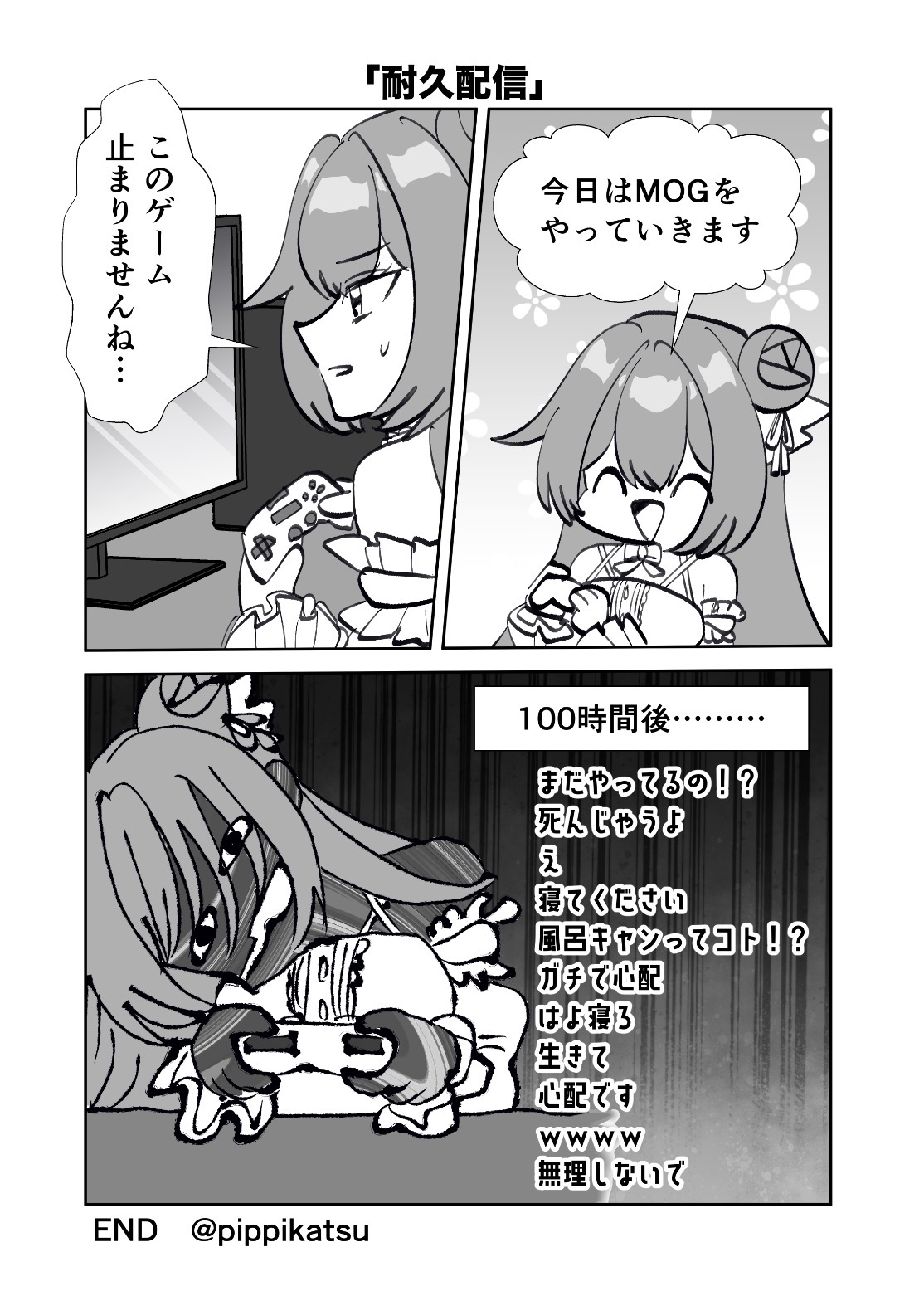 配信中毒ドロシー – Preview 8