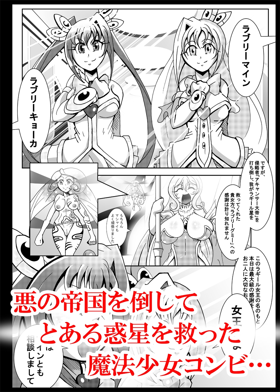 魔法少女がワンワンとナいた日