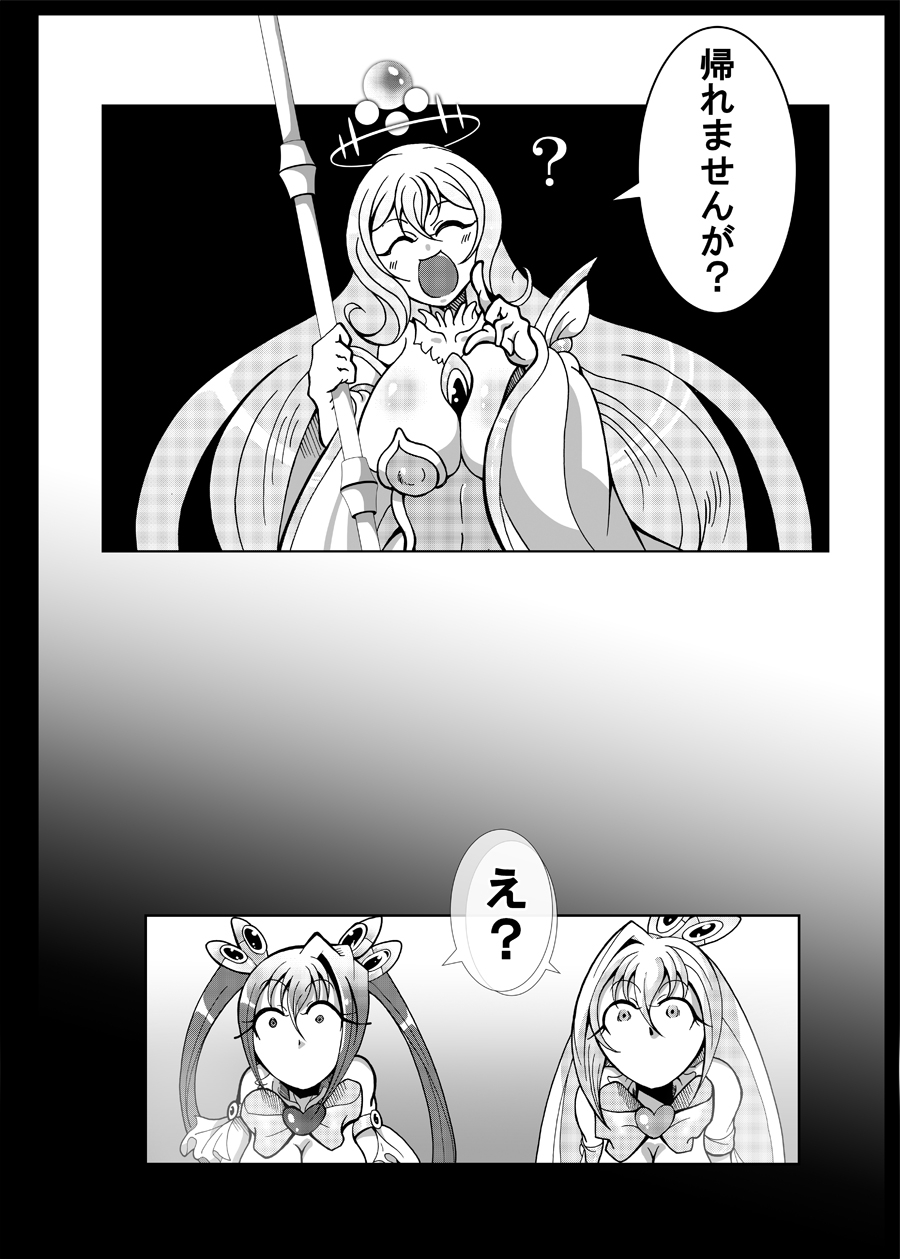 魔法少女がワンワンとナいた日