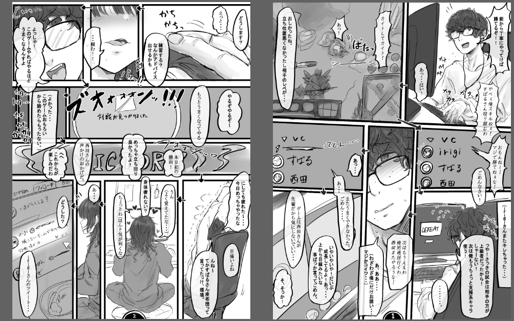 きれいめな萌エロゲでしか抜けなかった俺は変な女ゲーマーにネトストされたせいでうわきつクサマンでしか抜けなくなりました。 – Preview 2