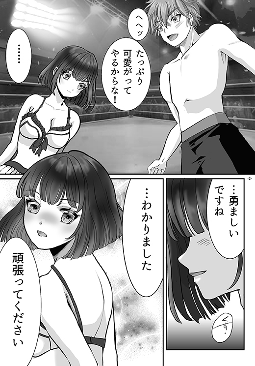 清水ヶ浜学園BF部Y 第2話 ⼩嶋淳 VS 美崎柚佳