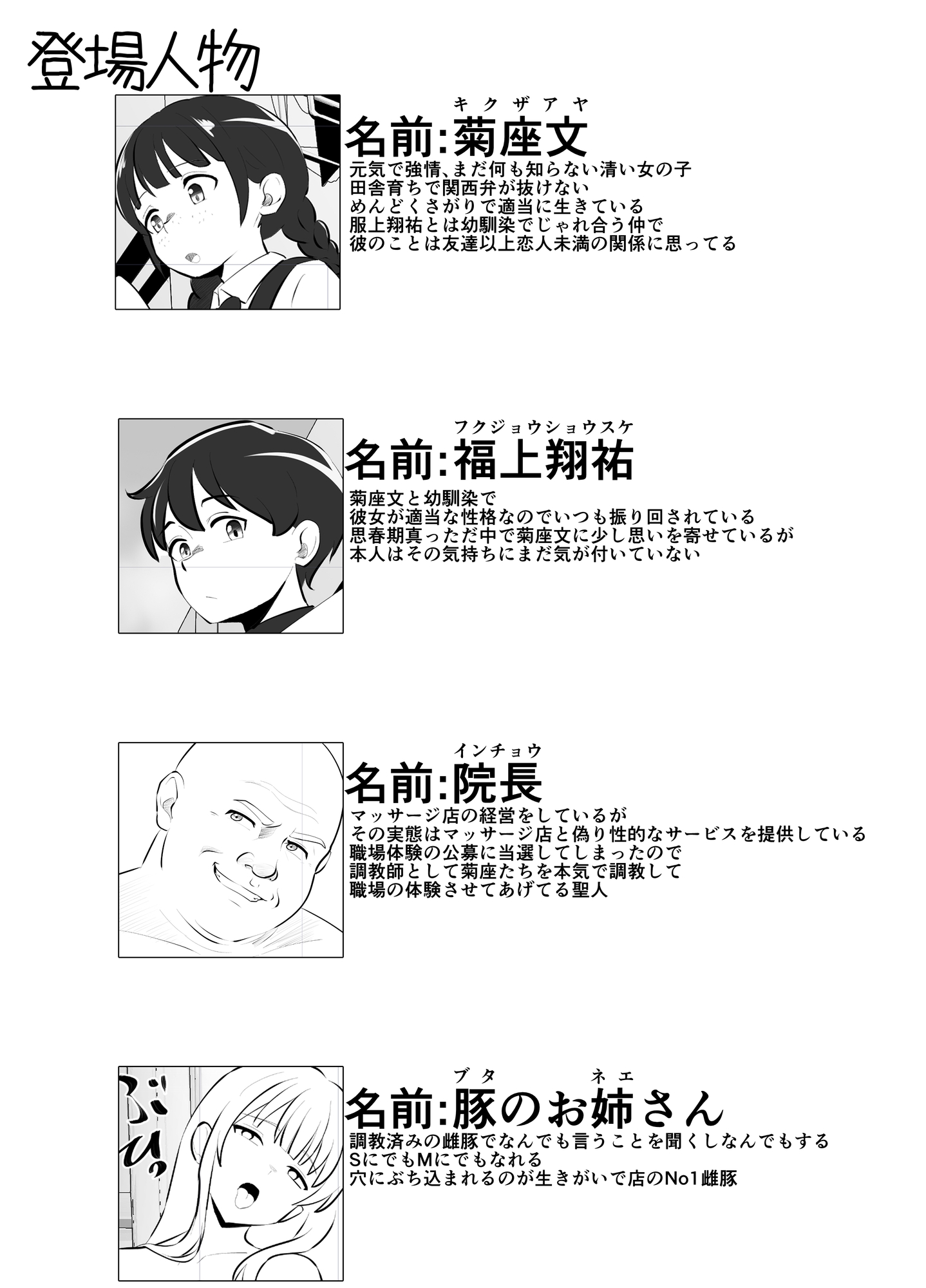 蹂躙職場体験～アナルマゾ豚に堕ちた幼馴染～後編 – Preview 8