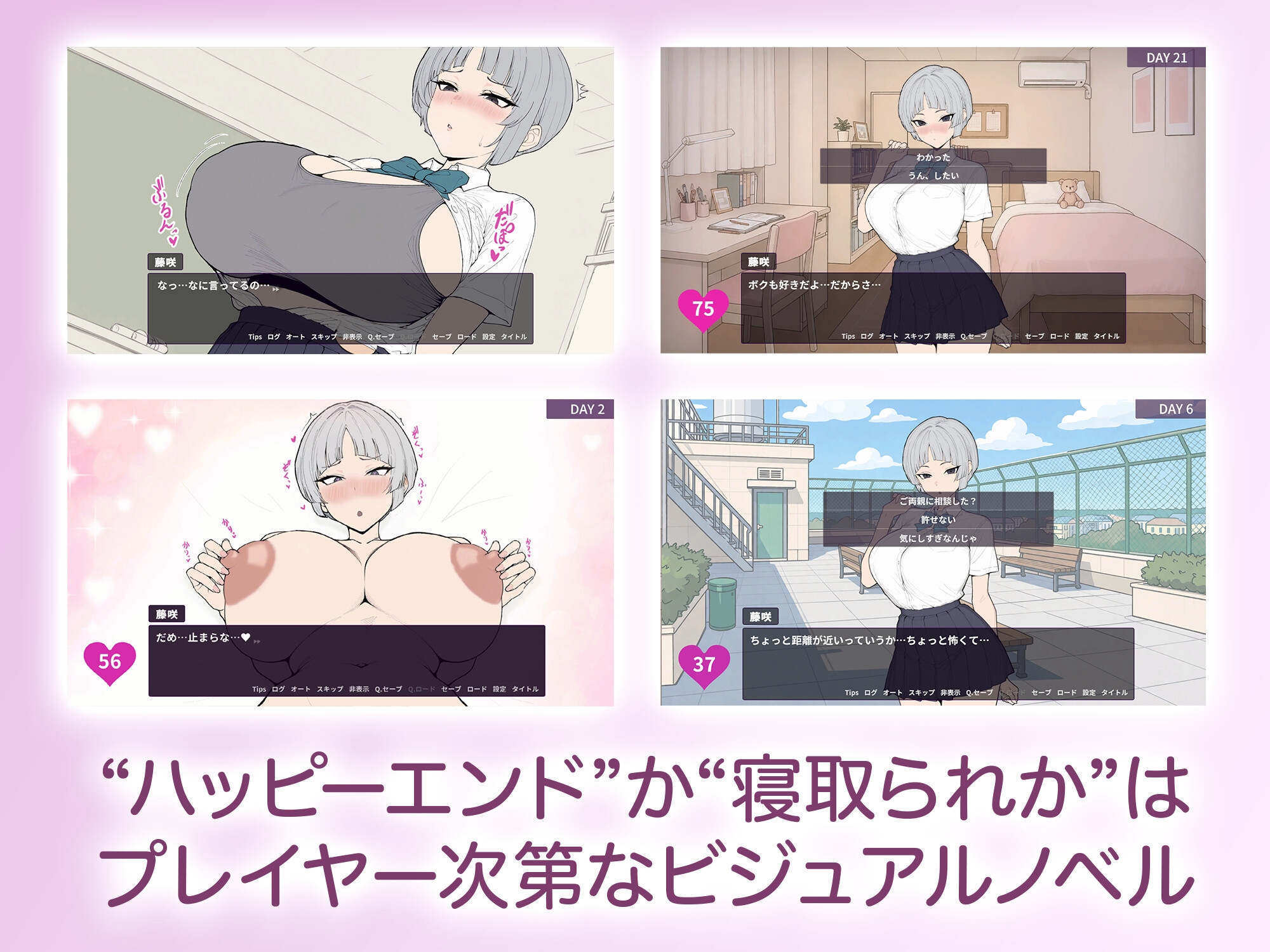 よわよわ乳首な王子様系彼女はすぐNTRれるッ！? – Preview 2