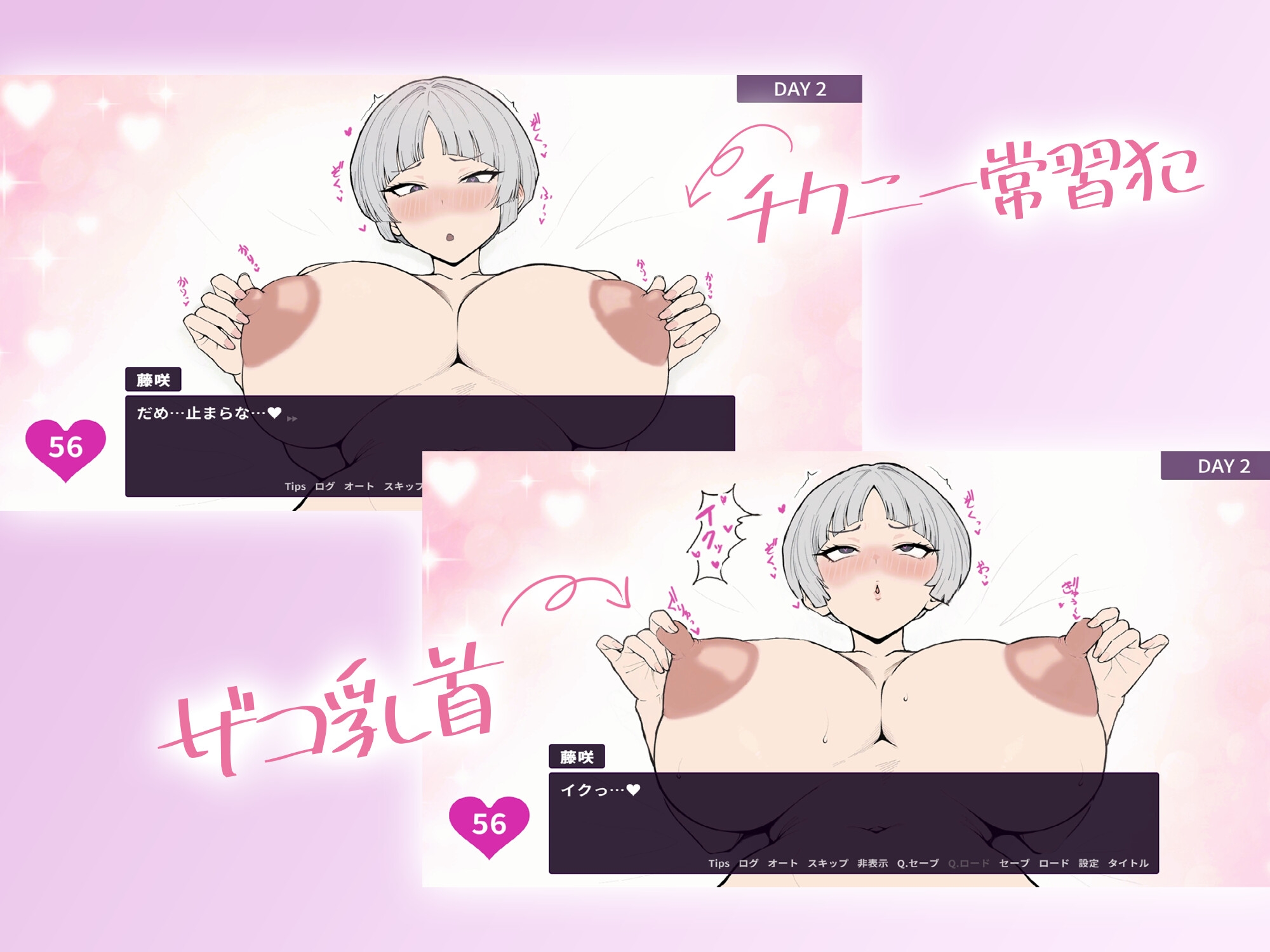 よわよわ乳首な王子様系彼女はすぐNTRれるッ！? – Preview 3