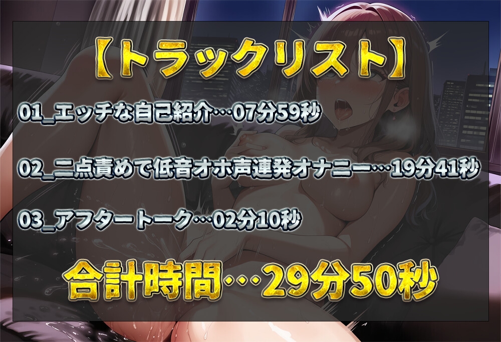 【実演オナニー】清楚系お姉さんの実況オナニー！乳首とクリトリスの二点責めで低音オホ声連発！水音を鳴らしながら連続絶頂！【神崎紗雪】 – Preview 3