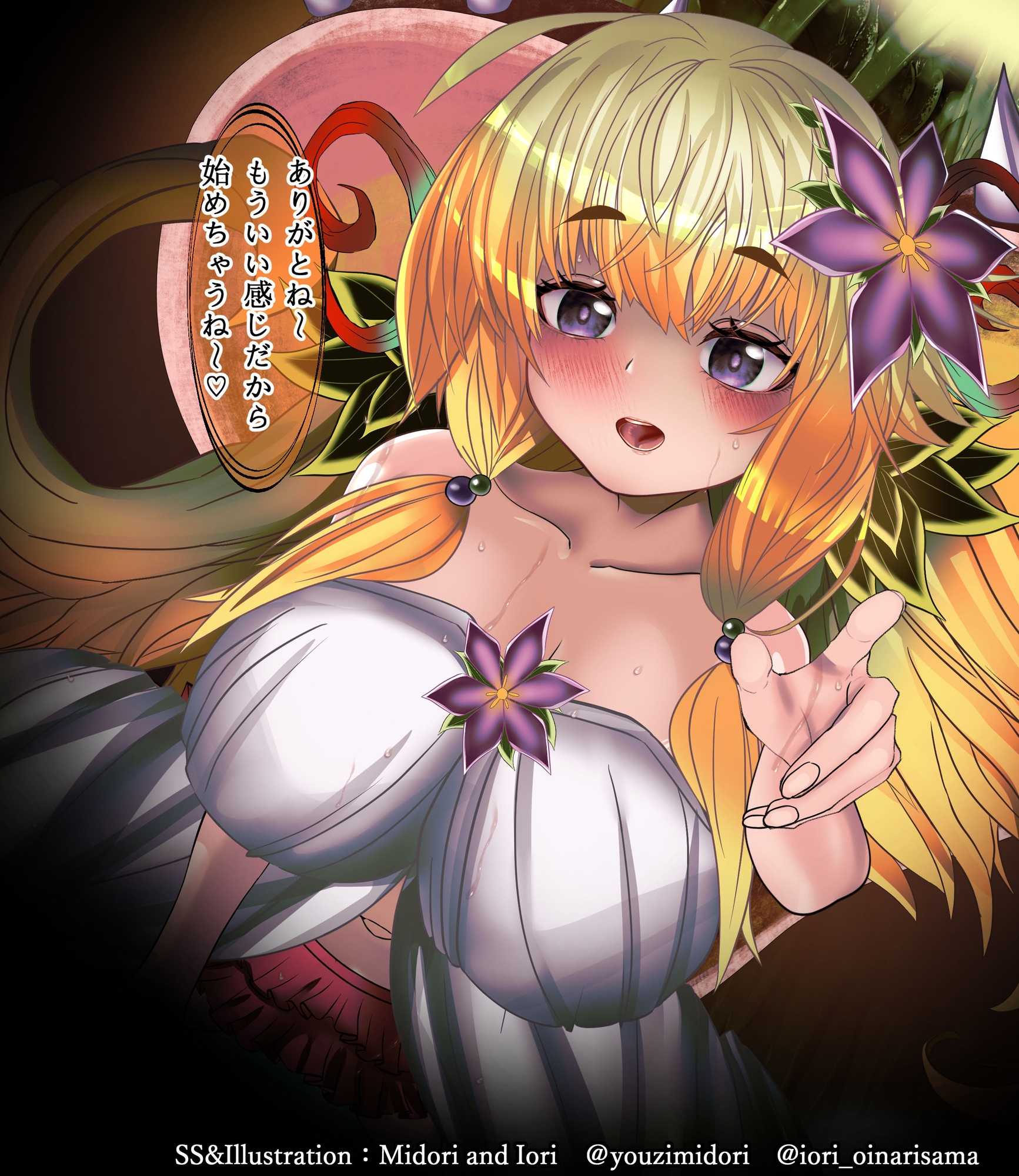 【遊〇王/東方】カズーラの蟲惑魔/姫海棠はたて 鴉天狗のメルトダウン – Preview 3