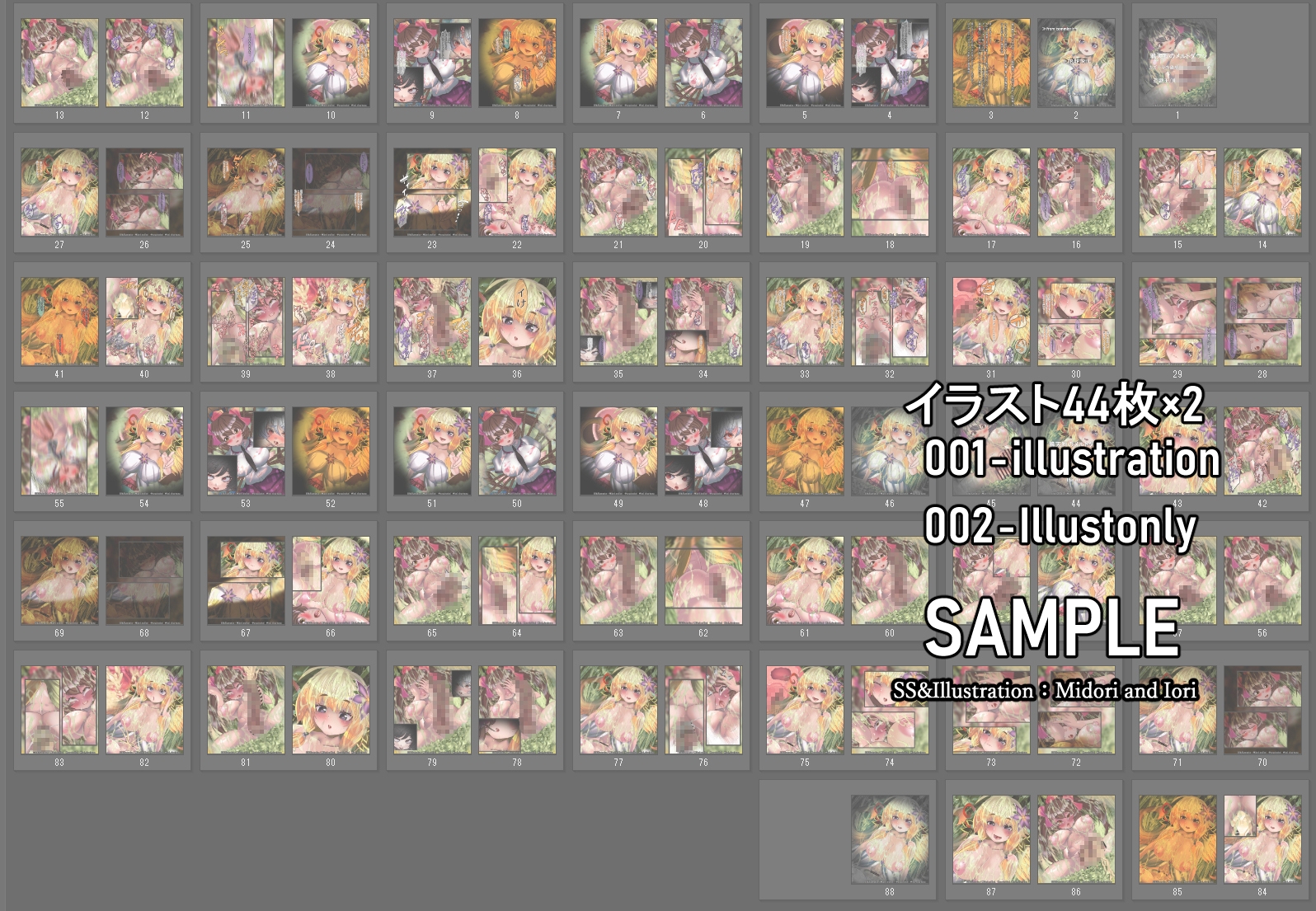 【遊〇王/東方】カズーラの蟲惑魔/姫海棠はたて 鴉天狗のメルトダウン – Preview 7