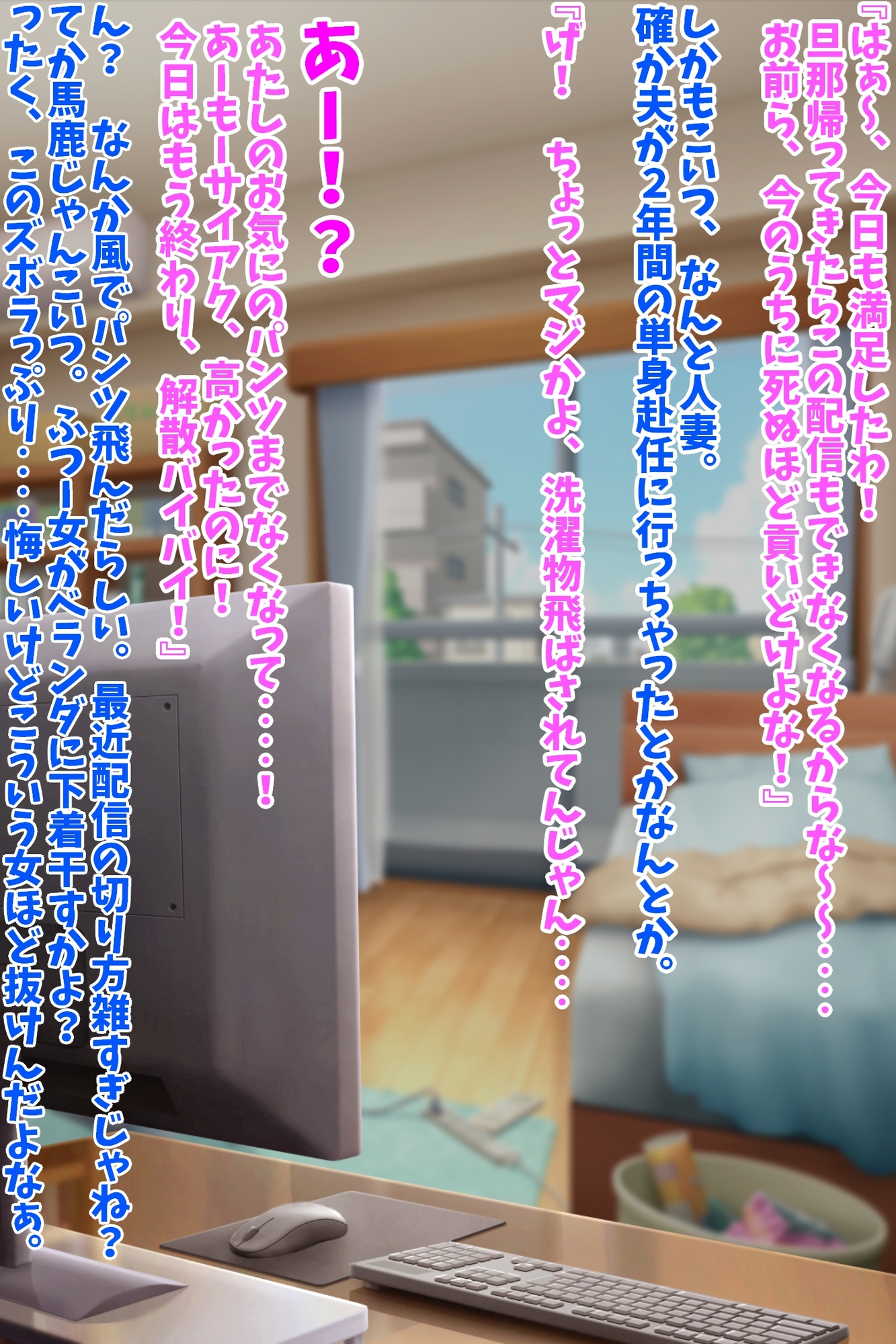 メ○ガキ人妻配信者家凸理解らせNTR – Preview 2