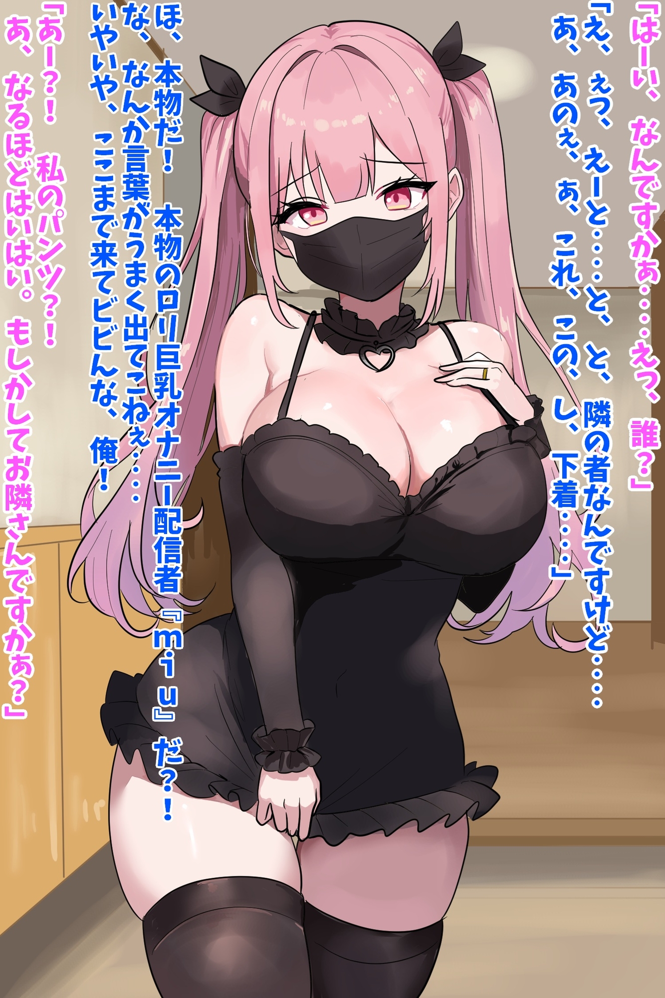 メ○ガキ人妻配信者家凸理解らせNTR – Preview 3