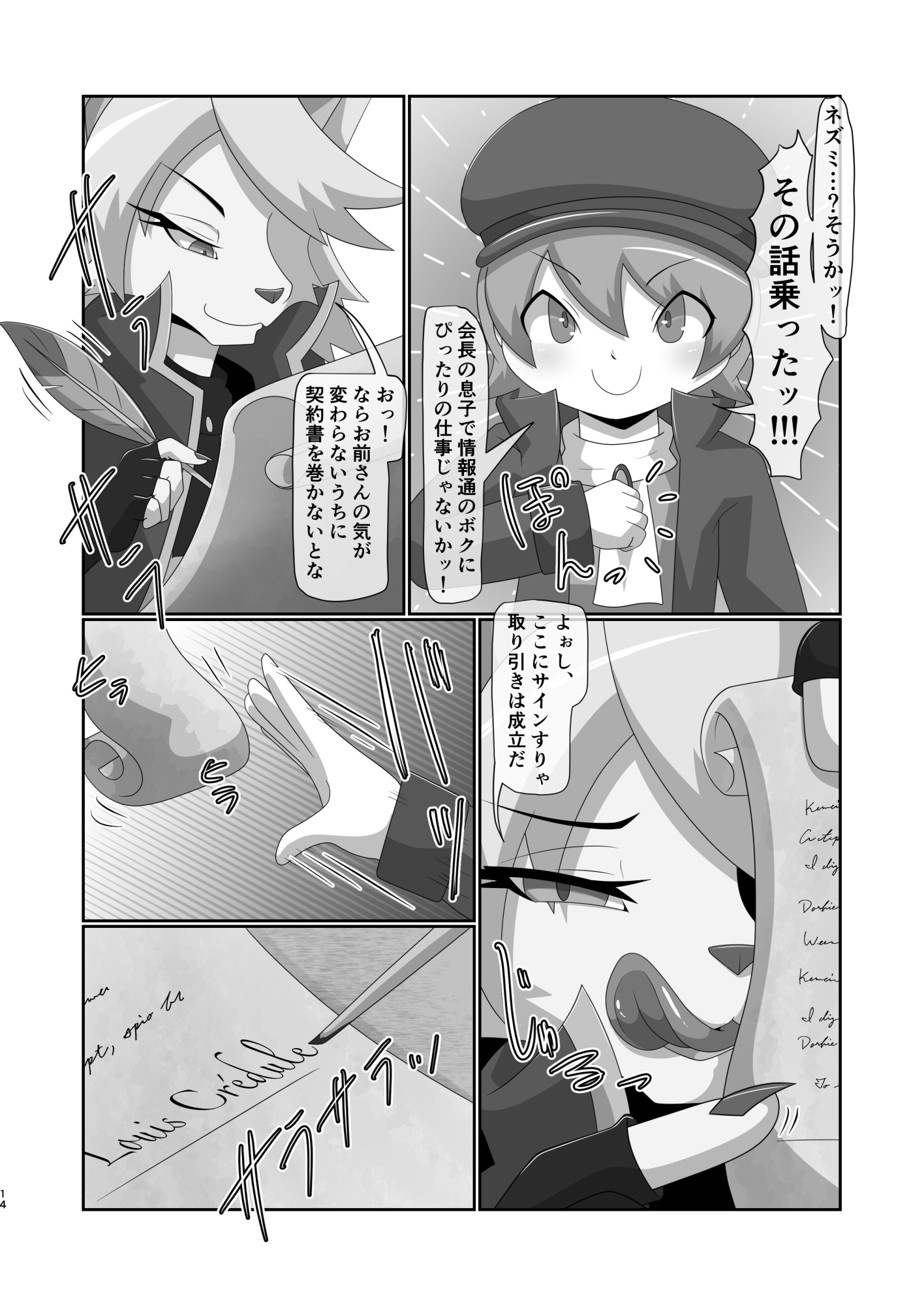 無垢の硝子と辰砂の微笑 – Preview 3