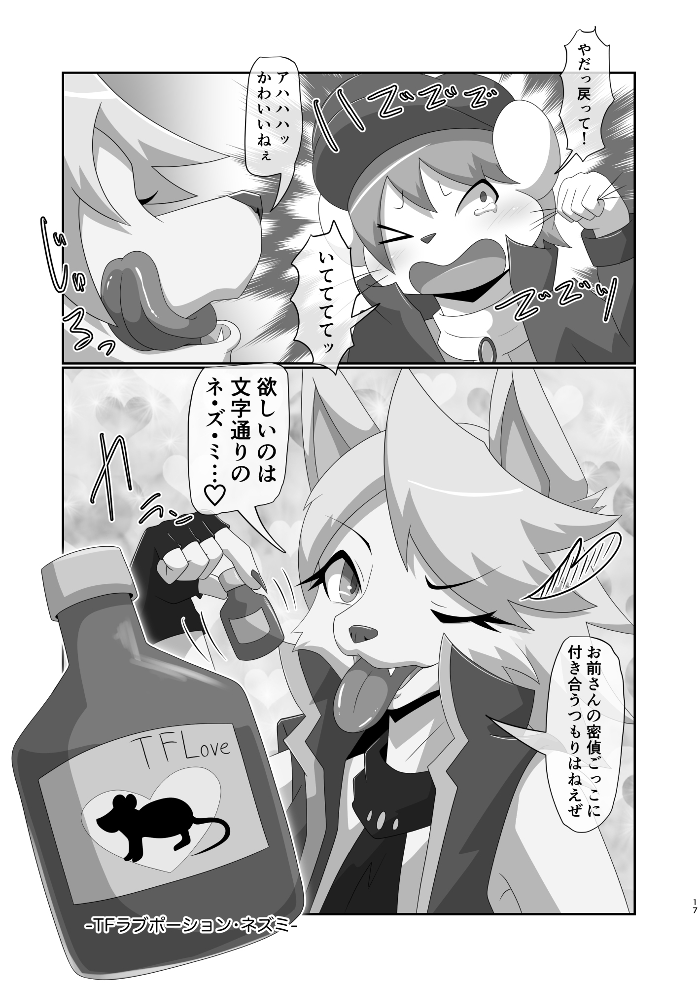 無垢の硝子と辰砂の微笑 – Preview 4