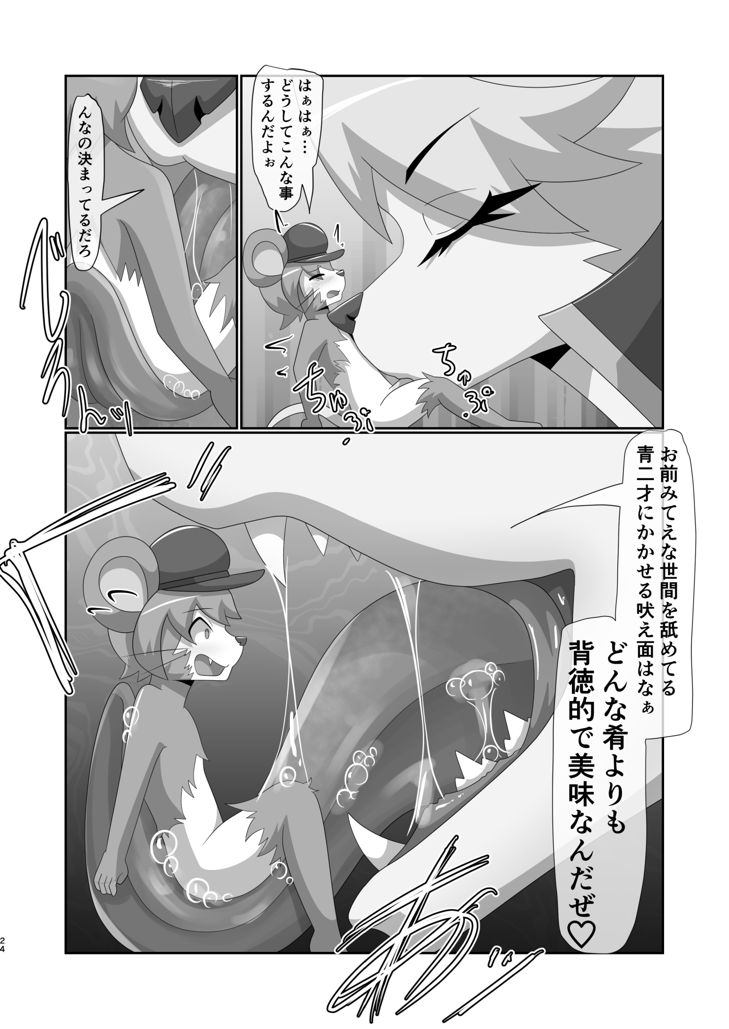 無垢の硝子と辰砂の微笑 – Preview 8