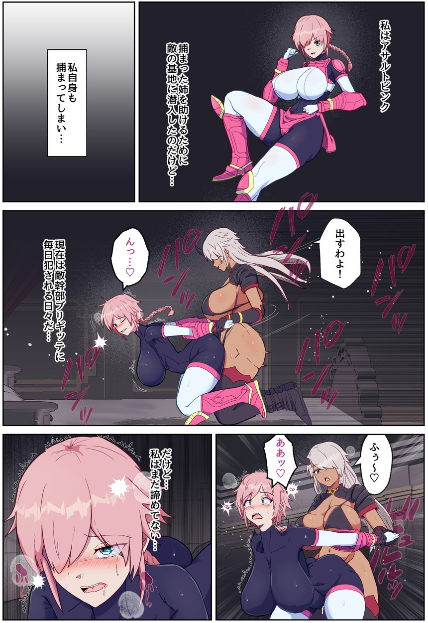 装甲少年-ショタ化したヒロインは敵の幹部とおねショタH♡ – Preview 2